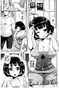 [Shomu] Higyaku to Kousoku | 被虐與拘束 [Chinese]