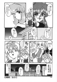 [Kazasuzu] Seikaisou Kitan