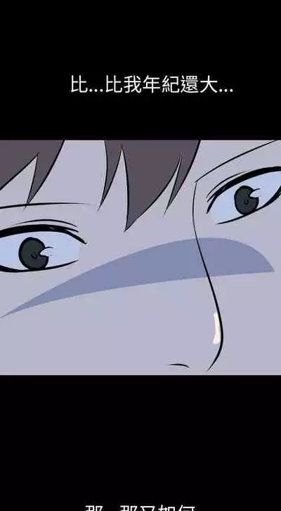 我的色色夜說 1-55