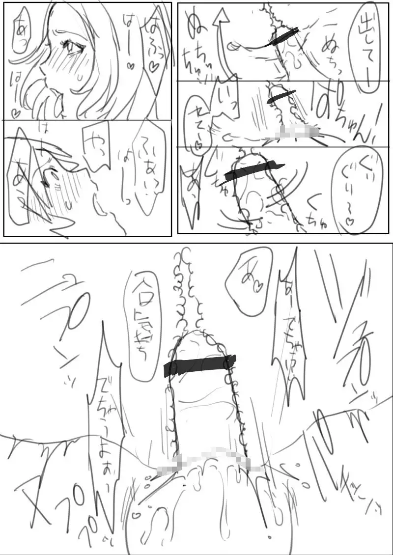 ××な魔女が仲間になった！？