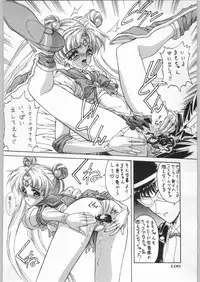 (C45) [Uroboros (Various)] Paraselene (Bishoujo Senshi Sailor Moon)