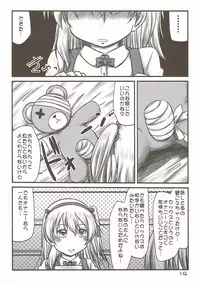 (C92) [Snow Ice (Misana)] Boko no Bokochin de Bokonie Suru Ohanashi. + Shimada Arisu-chan ga Otoile ni Ikenai Ohanashi. (Girls und Panzer)