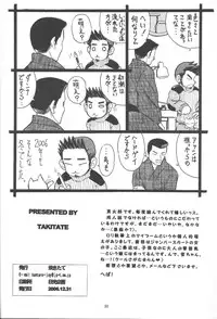 (C71) [Takitate (Kantarou) Mahou Kyuushiki 12 - Magical Classic 12 (Fancy Lala, Gakuen Alice, Magical Emi)