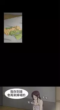 中文韩漫 水蛭 Ch.0-5 [Chinese]