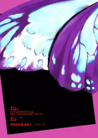 [Ruu Kikaku (Ruuen Rouga)] FARFALLA Soushuuhen [Digital]