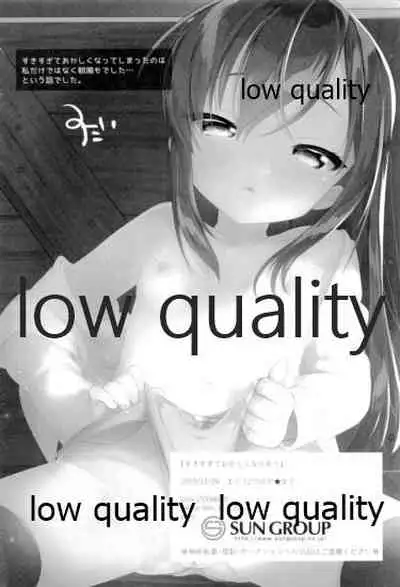 すきすぎておかしくなりそう