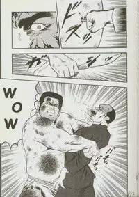 [kumagoro] otoko-dosukoi 1 [Eng]