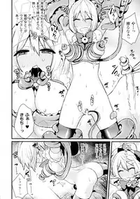 [Anthology] Seigi no Heroine Kangoku File DX Vol. 2