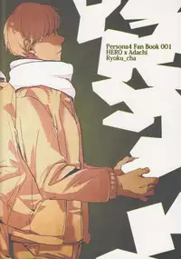 [R_and_B] Five Hours After Dark [English] [Kuki Tan]