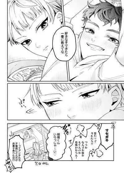 Attachment α training method