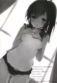 [French letter (Fujisaki Hikari)] Hitonatsu no Ayamachi -I-401 Soushuuhen- (Kantai Collection -KanColle-) [Digital]