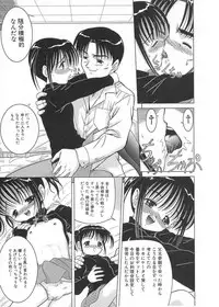 [U-Tom] Cherry Colored Swelling (Sakura Iro Fukurami)