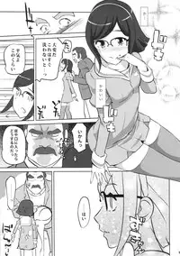 (COMIC1☆8) [C.N.P (Clone Ningen)] China no ennui Seichouki (Gundam Build Fighters)