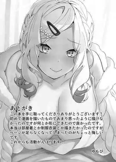 Jyuujyuu na Sukoya-san