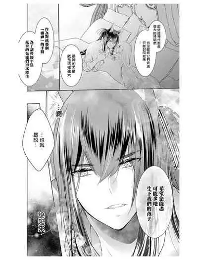 out bride —异族婚姻— 05