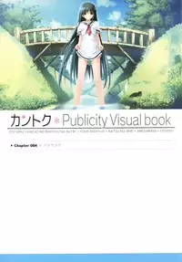 [CUBE (Kantoku)] Kantoku Publicity Visual book