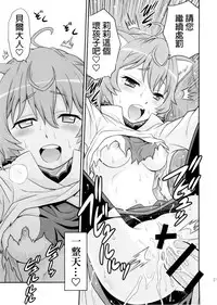 (C88) [Studio Tar (Kyouichirou)] Lili ni Omakase Dungeon!! (Dungeon ni Deai o Motomeru no wa Machigatteiru Darou ka) [Chinese] [final個人漢化]