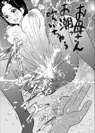 Ippan Katei no Boshisoukan