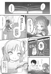 [Nisiarea (Syouwaru)] Momokajiru Arisujiru Momoka & Arisu Soushuuhen I (THE IDOLM@STER CINDERELLA GIRLS)