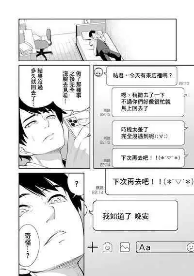 100 Nichigo ni Netorareru Kanojo