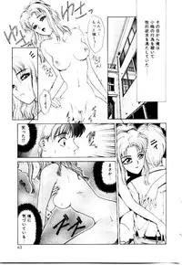 [Satou Takahiro] Suki Suki Shoui-dono