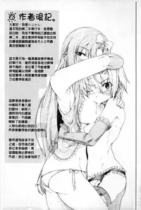 [Tarakan] Migite ga Bishoujo ni Natta kara Sex Shita kedo Doutei dayone!! | 右手變美少女的話那就算性交做愛也還算是童貞沒錯吧!! [Chinese]