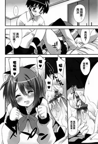 [Kusano Yuu] Hatsujouki - Matagaru Kemomimi Shoujo-tachi [Chinese] [篆儀通文書坊漢化]