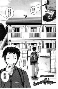 [Yoshimura Tatsumaki] Ero Kahogo Onee-san - Sex Overprotectiv Sister | 性愛過保護的姊姊們 [Chinese]