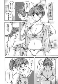 [Nagare Ippon] doubles