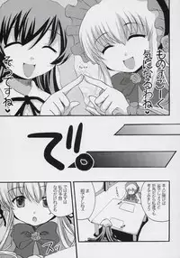 (SC34) [Shin Hijiridou Honpo, Tou*Nan*Tou (Hijiri Tsukasa, Mai)] Mousou Kyousoukyoku (Rozen Maiden)