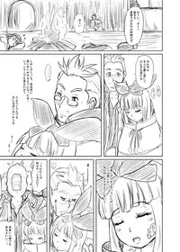 (C74) [HellDevice (nalvas)] Danna-sama wa Lolicon de Gozaimasu (Tower of Druaga)