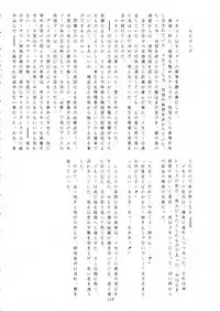 (C42) [Gyokusaidan (Various)] Chouon Sensei (Sonic Soldier Borgman)