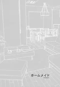 (COMIC1☆11) [Fuka Fuka (Sekiya Asami)] Home Made (Qualidea Code) [English] [Doki Fansubs]