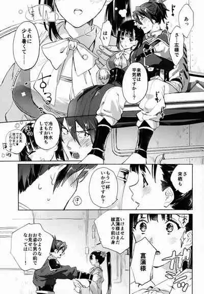 [KF (Koromo)] By your side (Kabaneri of the Iron Fortress)