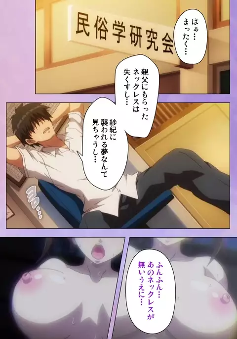 Marshmallow Imouto Succubus Special Complete Ban