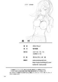 [antyuumosaku (malcorond)] Yuna-chan no Ichinichi [Digital]