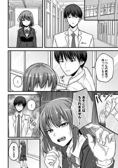 「Oku made nureteru kara sugu ni sōnyūcchau ne…」man'in densha de omocha ni zecchō!? Chōkyō chikan sekkusu