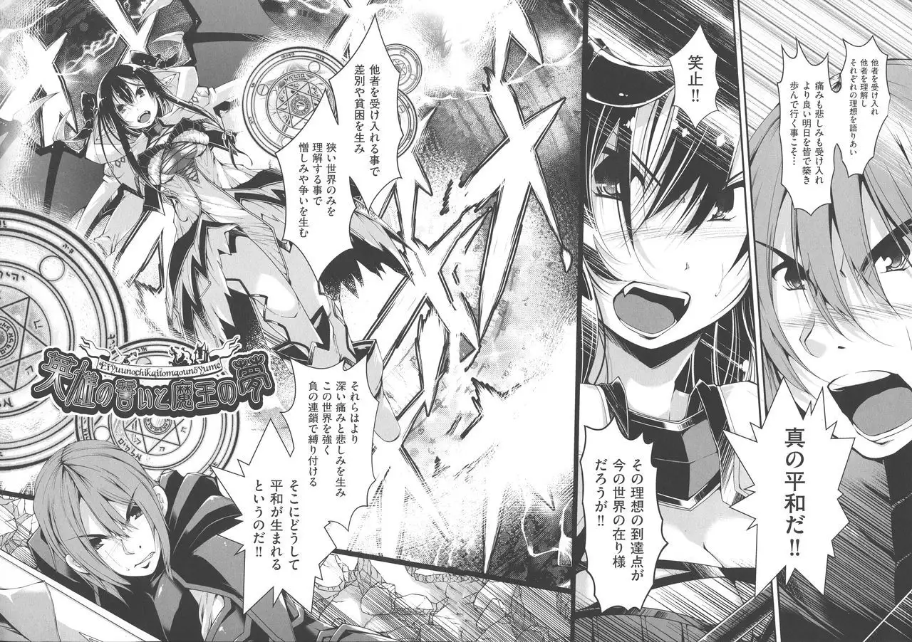 Koisuru Shoujo ha Yaoyorozu