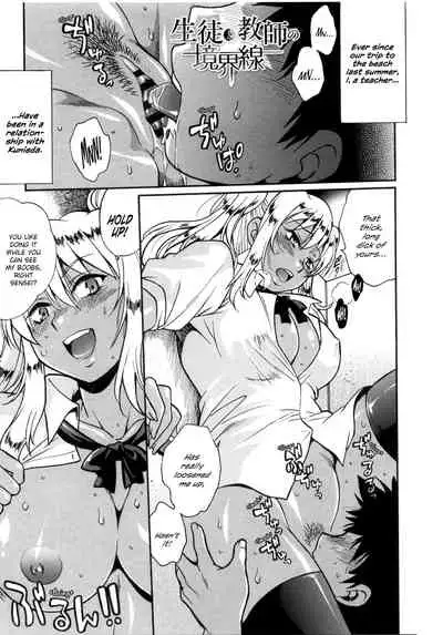 Katakute Futokute Atsui no o | That thick, hard heat