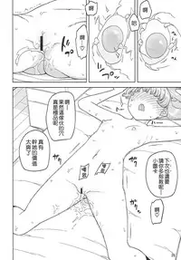 (C87) [Semimogura (Yoshiie)] Saimin Katei-kyoushi no Inkou [Chinese] [千易夏河崎個人漢化]