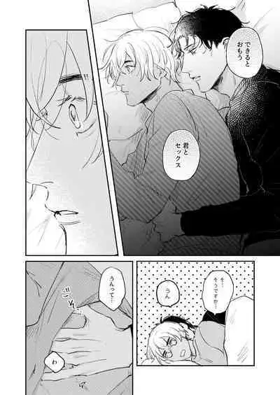 Bokutachi hontoni koibitodesuka?