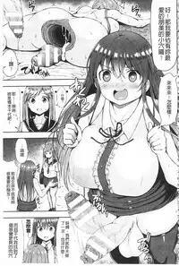 [Teterun] MuchiMuchi Dobyuu! | 軟嫩軟嫩噗咻咻！ [Chinese]