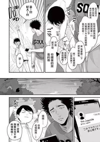 One Room Angel Ch. 1-6