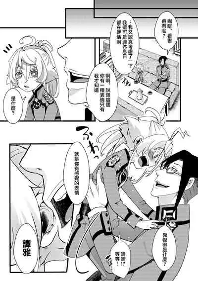 [Goshujinsama no Omochabako (hal)] Tanya-chan ga rerugen-san ni shojo ubawa reru hanashi 丨 譚雅醬被雷魯根先生奪走了處女的故事 (Youjo Senki) [Chinese] [沒有漢化] [Digital]