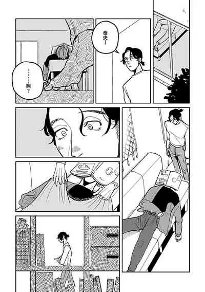 Yameru Toki mo, Sukoyakanaru Toki mo, | 无论疾病、还是健康 #4-6