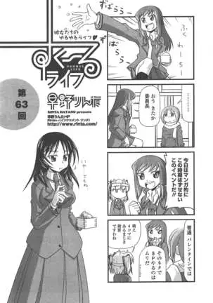 COMIC ペンギンクラブ 2011年4月号