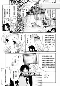 [Kamirenjaku Sanpei] Watashi o Ariake e Tsuretette! - Take me to Ariake! Ch. 1-4 [Chinese] [伍拾漢化]