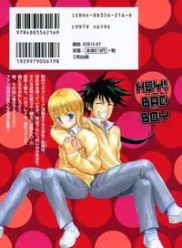 [Sakura Denbu] Hey! Bad Boy