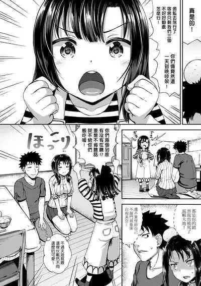 [Poncocchan] Yarashii Kibun ni Naru Appli Ane to Ore to Imouto to [Chinese] [Decensored] [Digital]