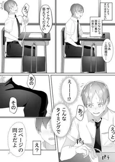 [Blitzkrieg (Himino)] Tonari no Seki no Kisaragi-san
